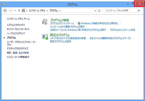 画面右上の「閉じる」をクリックします