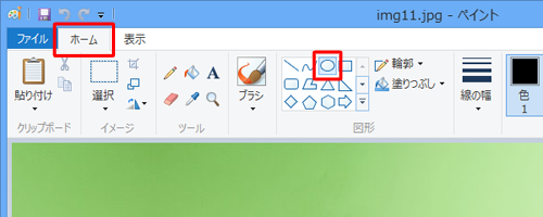 リボンから「ホーム」タブをクリックし、「図形」グループから任意の図形をクリックします