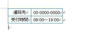 表の罫線が選択した色に設定されたことを確認してください