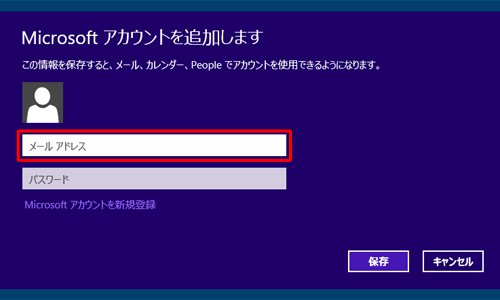 Microsoftアカウントのサインイン画面（一例）