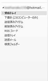 保存先フォルダーが表示されていない状態