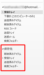 保存先フォルダーが表示されている状態