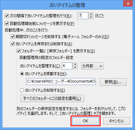 「OK」をクリックします