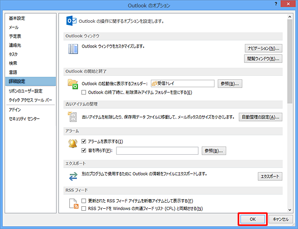 「OK」をクリックします