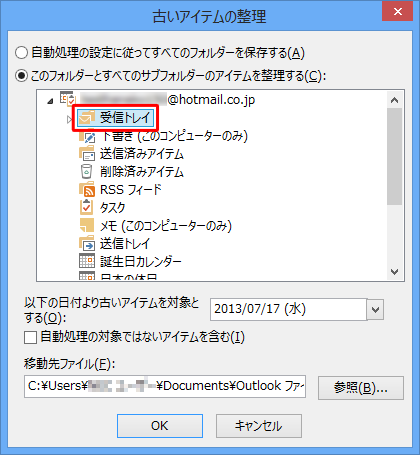 整理したいフォルダーを選択します