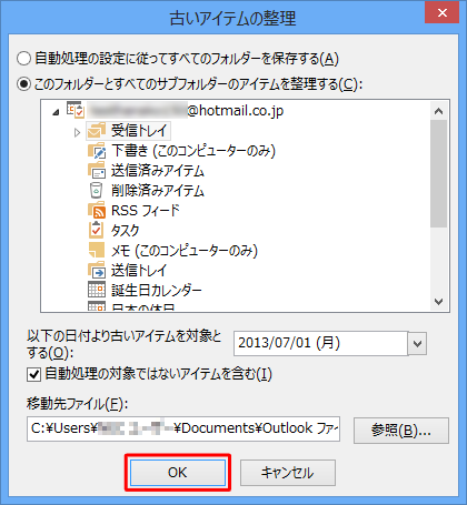 「OK」をクリックします