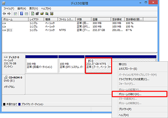 「（C:）」ドライブを右クリックし、表示された一覧から「ボリュームの縮小」をクリックします