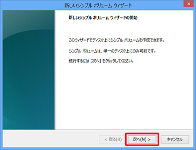 「次へ」をクリックします