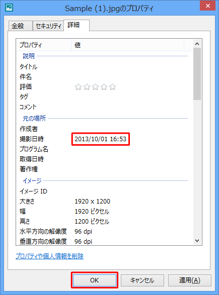 「OK」をクリックします