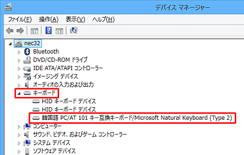 「キーボード」をダブルクリックし、表示されたキーボードをダブルクリックします