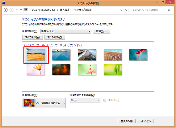デスクトップの背景にしたい画像をクリックします