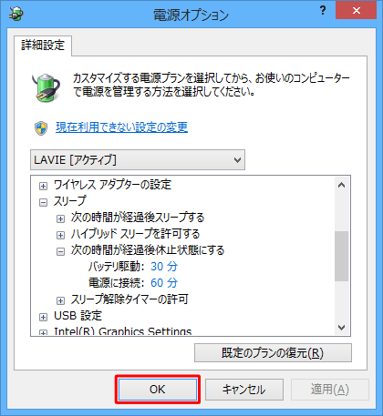 「OK」をクリックします