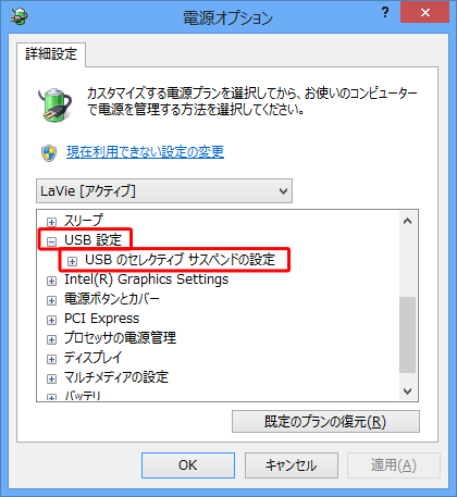 詳細設定の一覧から、「USB設定」をクリックし、「USBのセレクティブサスペンドの設定」をクリックします