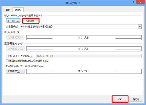 「OK」をクリックします
