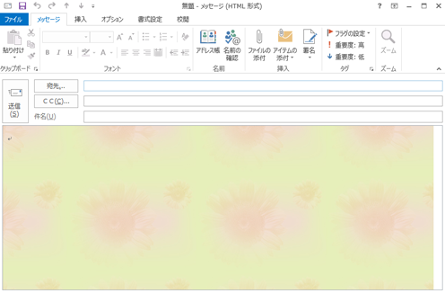 新規メール作成画面が表示されます