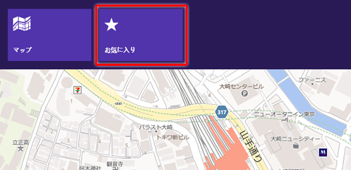 「地図」の画面上で右クリックし、画面上部に表示されたナビゲーションバーから「お気に入り」をクリックします