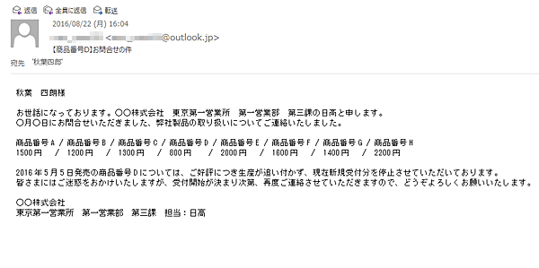設定した文字数で、入力した文字列が改行されることを確認してください