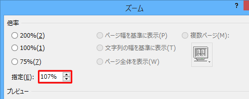 任意の倍率を設定することもできます
