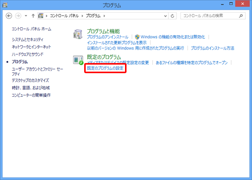 「既定のプログラム」欄から「既定のプログラムの設定」をクリックします