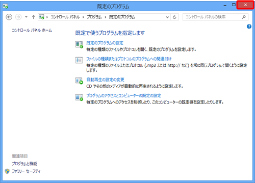 「閉じる」をクリックします