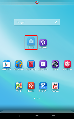 ホーム画面を開き、移動したいアプリを長押しします