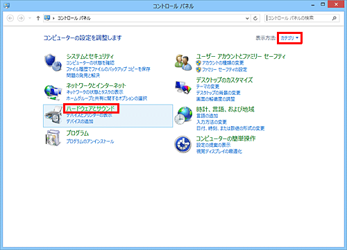 「表示方法」が「カテゴリ」になっていることを確認し、「ハードウェアとサウンド」をクリックします
