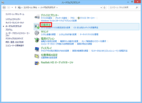 「自動再生」をクリックします