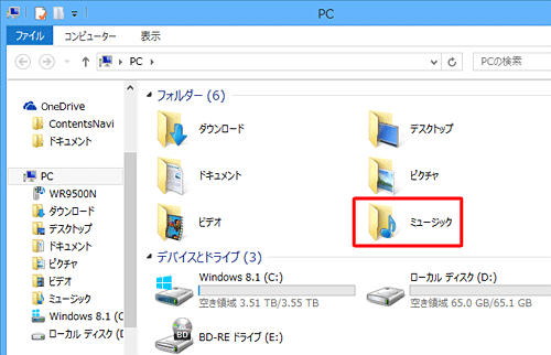 「ミュージック」をダブルクリックします