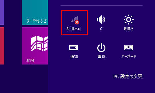 「ネットワーク」アイコンをクリックします