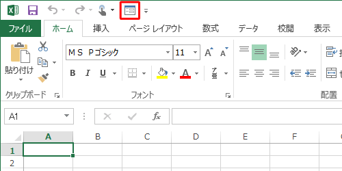 クイックアクセスツールバーに「フォーム」のアイコンが表示されたことを確認してください