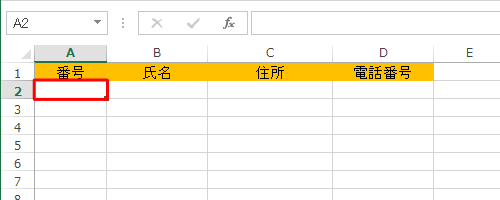 タイトル行を作成して、データを入力するセルをクリックします