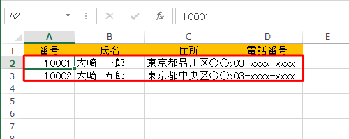 フォームに入力したデータが反映されていることを確認してください
