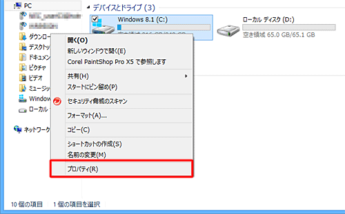 該当のハードディスクドライブを右クリックして表示される一覧から｢プロパティ｣をクリックします