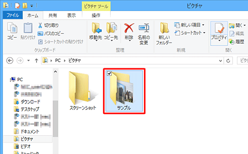 表示された一覧の「サンプル」フォルダーをダブルクリックします
