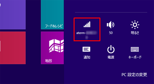 「ネットワーク」アイコンをクリックします