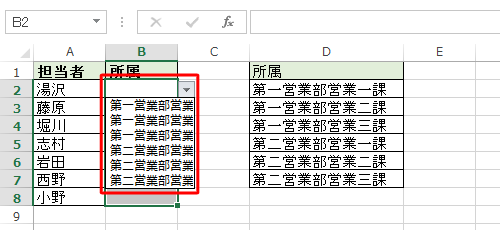 設定したセルをクリックして「▼」が表示されたらクリックし、ドロップダウンリストから項目を選択します