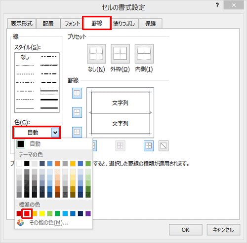 「罫線」タブをクリックし、「線」グループの「色」ボックスをクリックして、表示された一覧から目的の色をクリックします