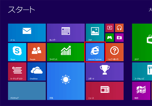 WindowsストアアプリのInternet Explorer 11を起動します