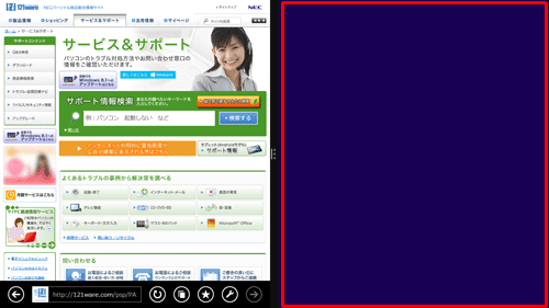 画面左側にInternet Explorer 11が表示されたら、画面右側の青い部分をクリックします