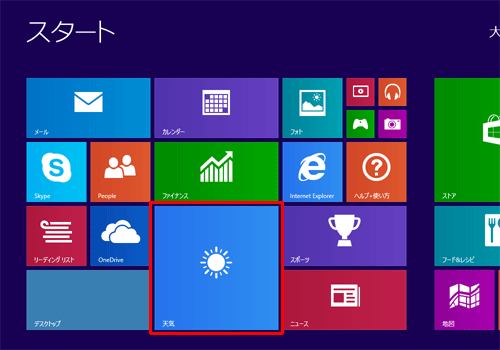 「Windows」キーを押してスタート画面を表示し、「天気」を起動します