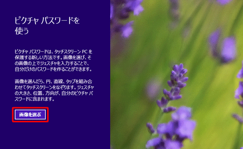 「画像を選ぶ」をクリックします