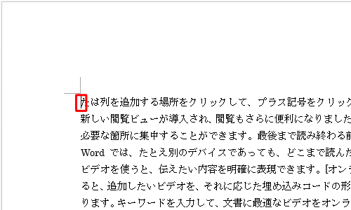 カーソルが3ページ目に移動したことを確認します