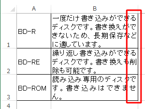 各行の右端がそろっている