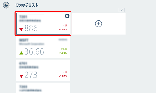 ウォッチリストを「グリッド表示」にしている場合も、同様に削除したい銘柄を右クリックします