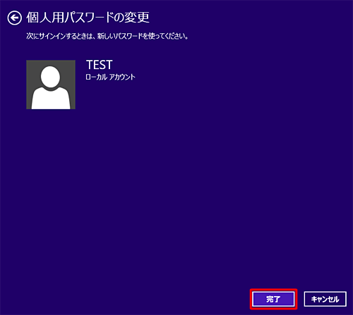 「完了」をクリックします