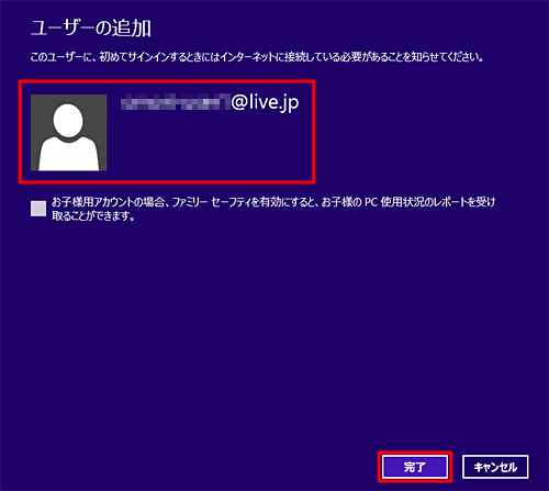 「完了」をクリックします