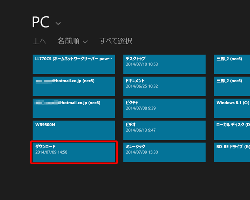 追加したいファイルがあるフォルダーをクリックします