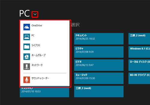 該当するフォルダーが表示されていない場合は、画面左上の下矢印をクリックし、表示された一覧からファイルが保存されている場所をクリックします