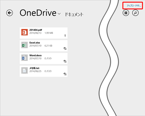 アップロードが開始され、画面右上に「アップロード中...」というメッセージが表示されたらしばらく待ちます