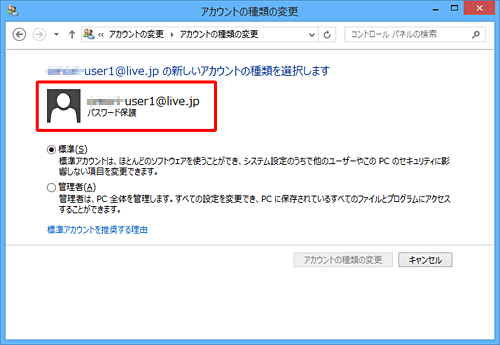 ユーザーアカウント画面では、ユーザー名のみが表示されます